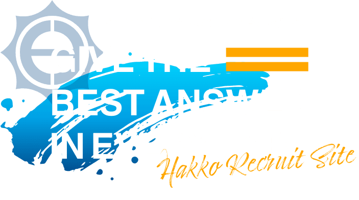 すべての仕事で“いちばん”の答えを出す。