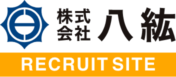 株式会社八紘のホームページ