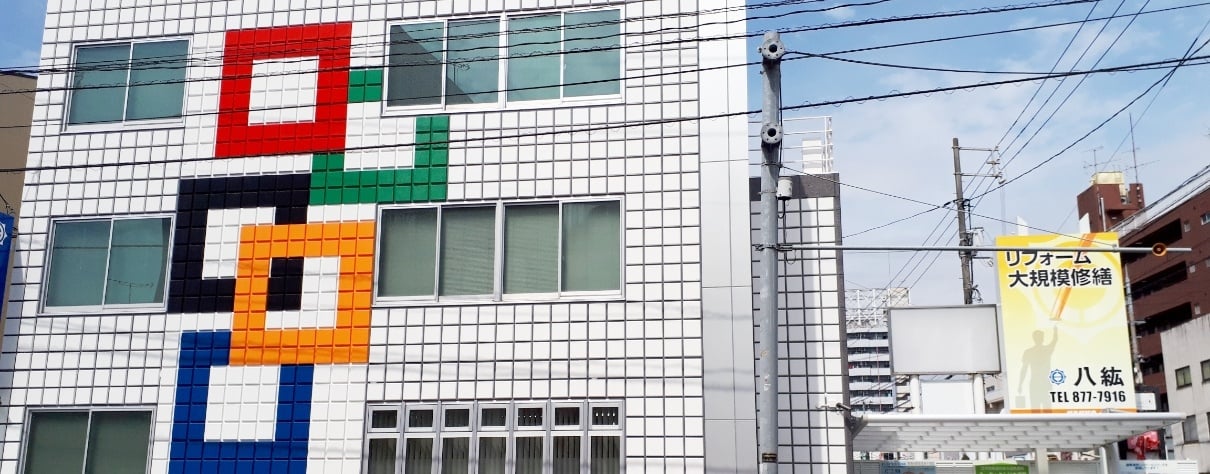八紘とは 八紘とは