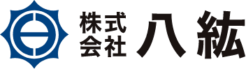 株式会社八紘のホームページ